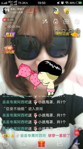 元元新主播主播照片
