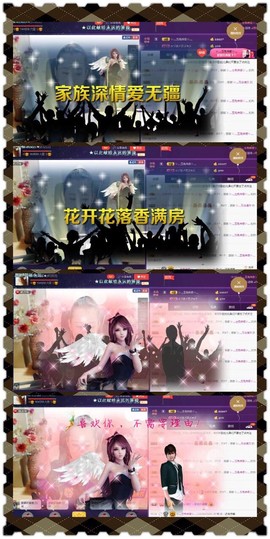 缘分主播主播照片