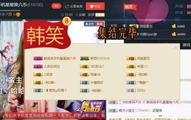 ღ╭➹是你的ღ小心肝主播照片