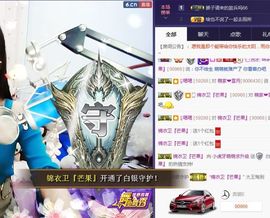 萌萌咳嗽休息主播照片