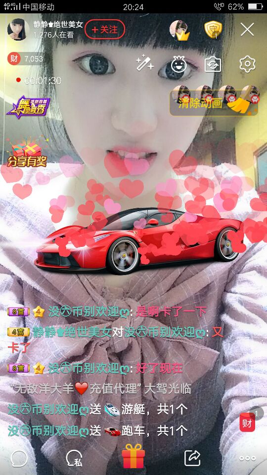 靜靜新號(hào)865573的主播照片