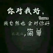 为你当的头像