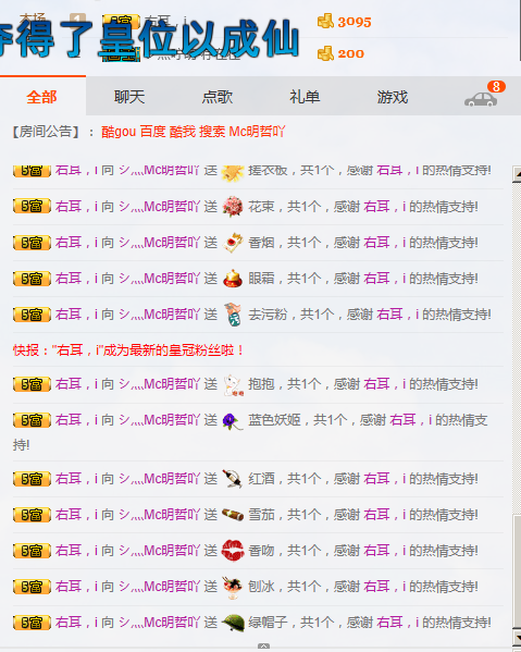 シ灬明哲吖緣分主播的主播照片