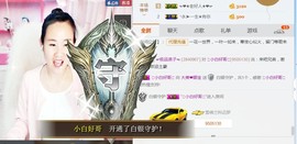 ❤娜宝主播照片
