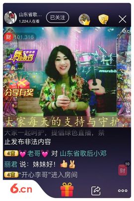 ★天亮哥★主播照片