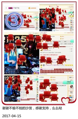 DJ21225主播照片