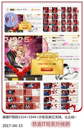 DJ21225主播照片