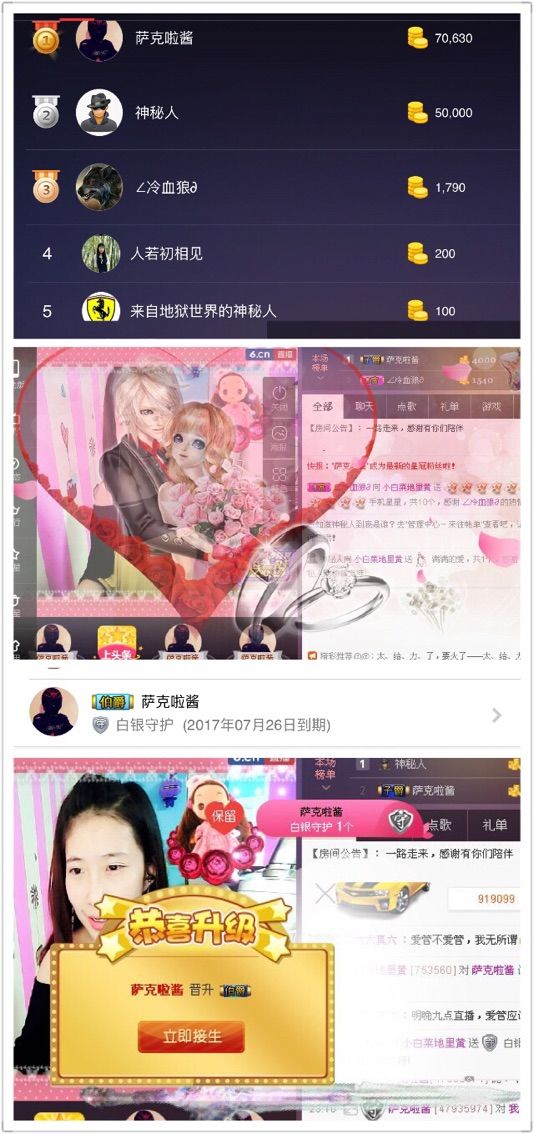 你的小菜比💘主播照片