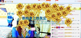 ╰♛冷雨沫ღ虎妞➷主播照片
