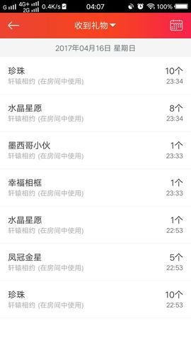 元元新主播主播照片