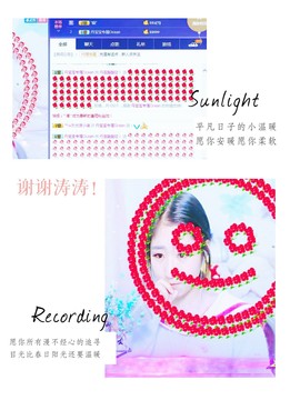 绮萝求过任务！主播照片