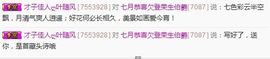 🍃七月主播照片