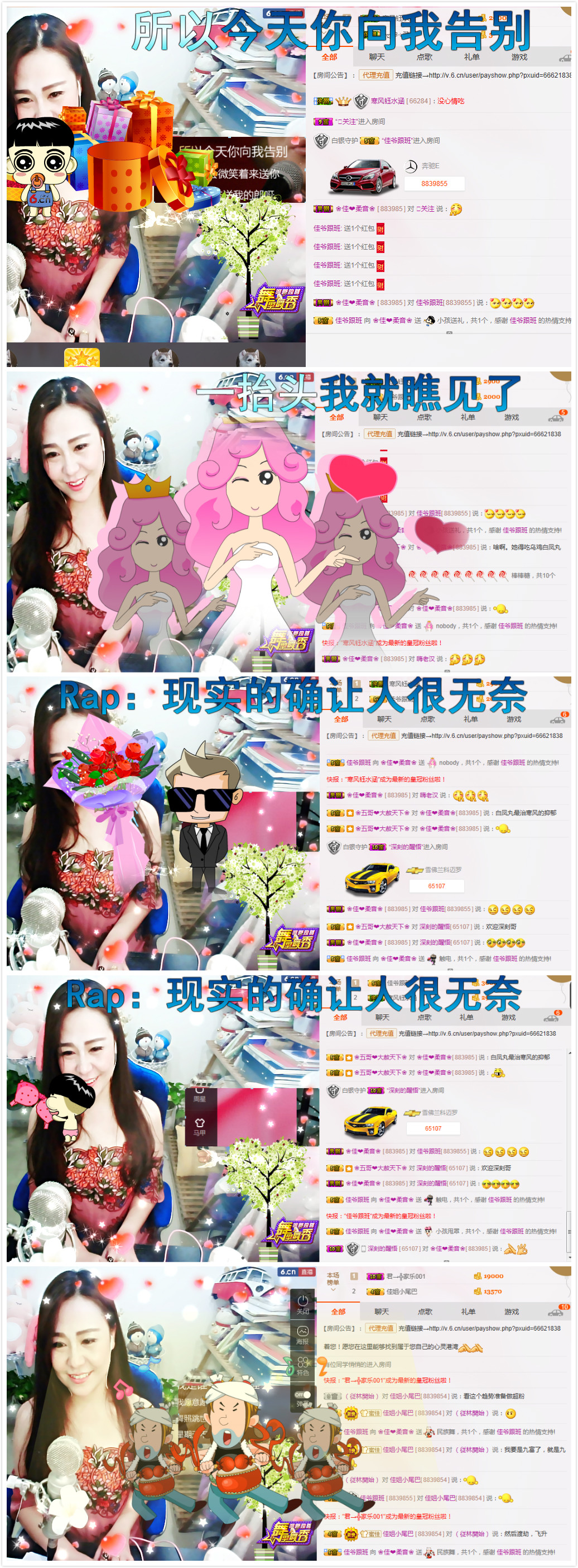 ?佳?柔音?的主播照片