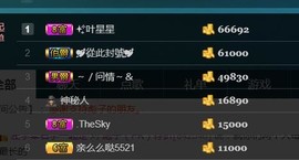 彪子✺小存折主播照片