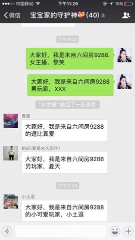 笑笑（爱是回忆美好）主播照片