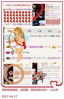 DJ21225主播照片