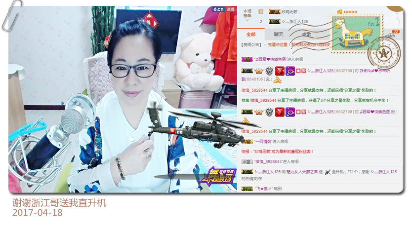 魅力女人唱民歌的图片