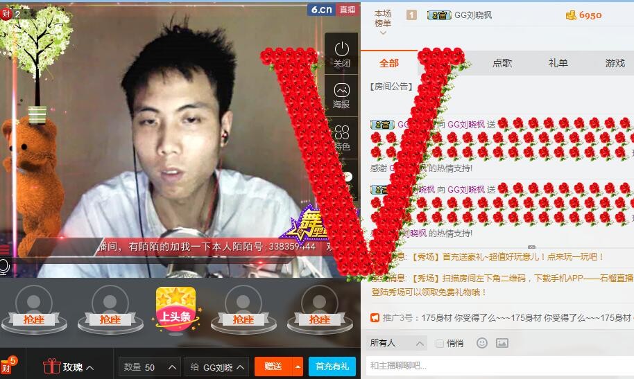 GG刘晓枫主播照片