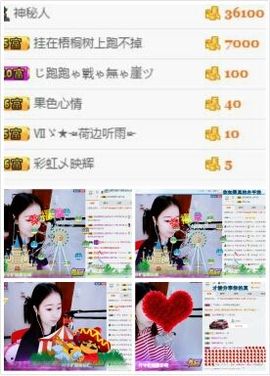 千寻宝宝主播照片