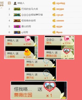 ♚艺琪♚充值代理主播照片
