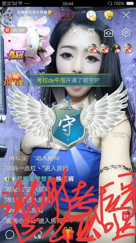 幺妹か♥懂你主播照片