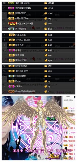 丶不日天主播照片