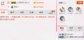 芯儿❀求任务请找我主播照片
