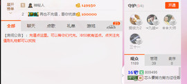 芯儿❀求任务请找我主播照片