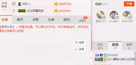 芯儿❀求任务请找我主播照片
