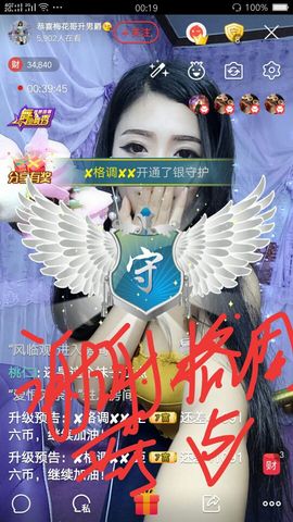 幺妹か♥懂你主播照片