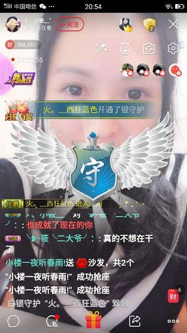 小筱~主播照片