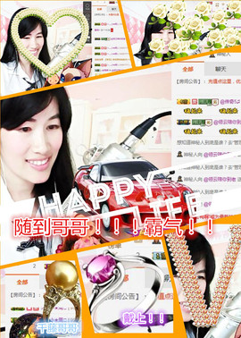 @翎云主播照片
