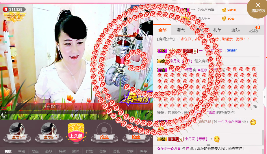 ✿在水一✿芳✿的图片