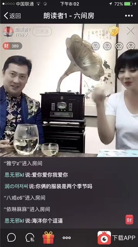 娜都不是事儿主播照片
