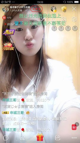 东方一凝主播照片