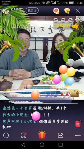 艺声不坑主播照片