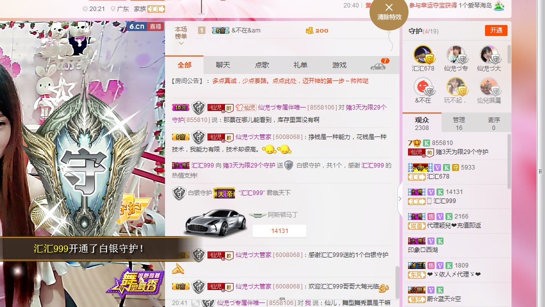 傻宝啊“”~~~主播照片