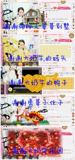 珍美丽❤发抽奖点舞主播照片