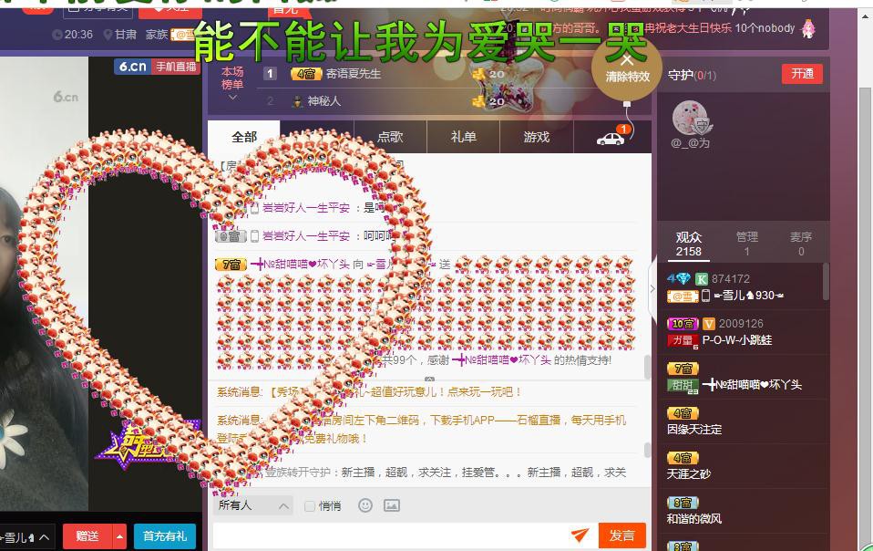 ☞雪儿♞930☜的图片