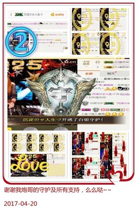 DJ21225主播照片