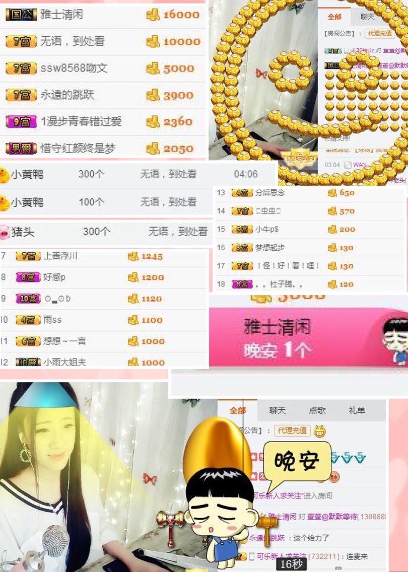 忧郁的萱萱@的主播照片