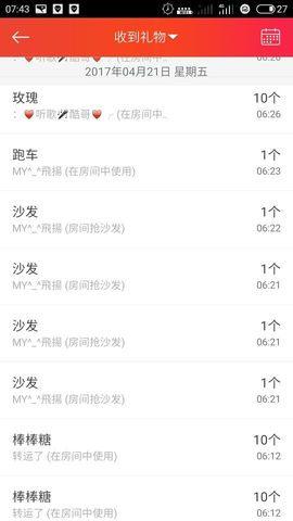 试玩游戏👻主播照片