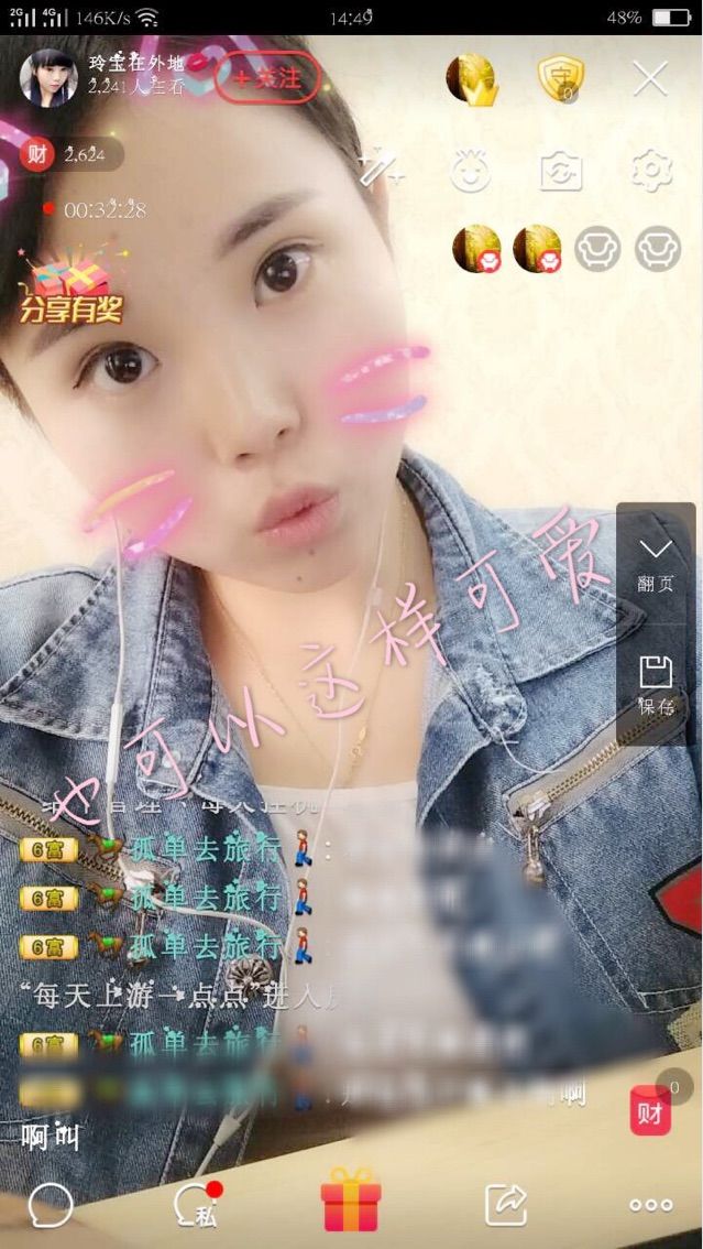 玲寶兒??的主播照片
