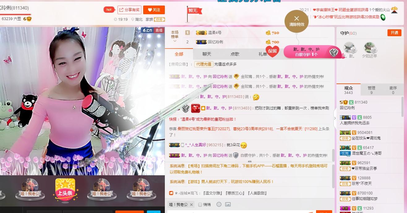 昵称被和谐5033主播照片