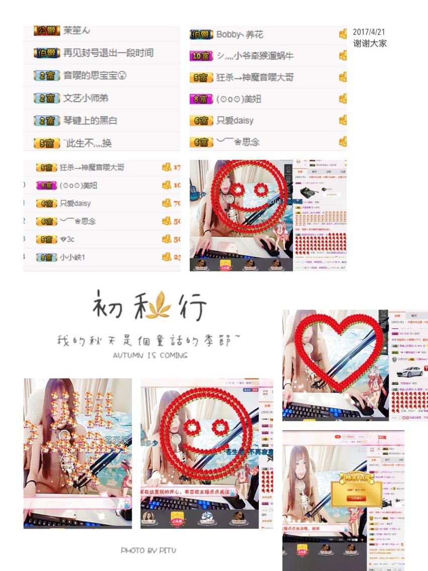 音嘤丷主播照片