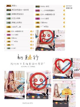 音嘤丷主播照片