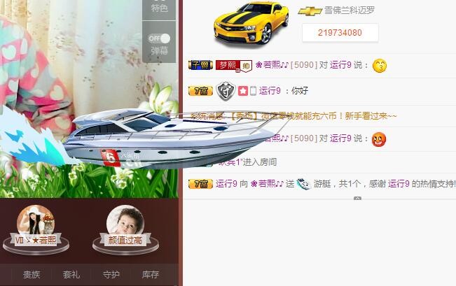 ❀若熙♪♪的主播照片