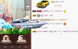 ❀若熙♪♪主播照片