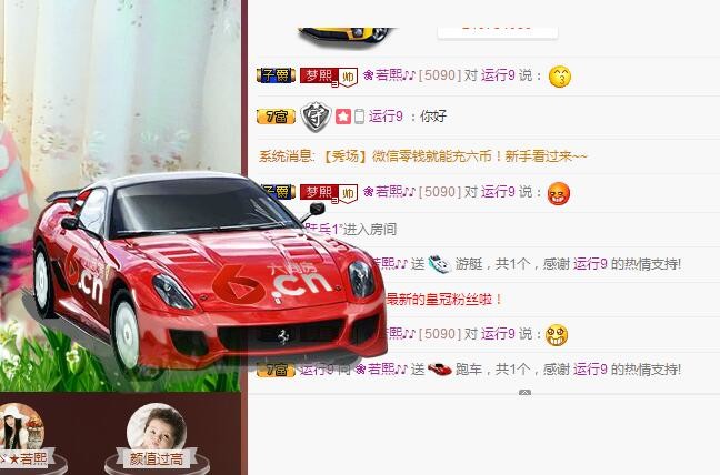 ❀若熙♪♪的主播照片