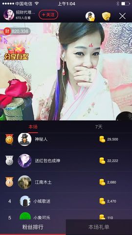 雨荨5198主播照片